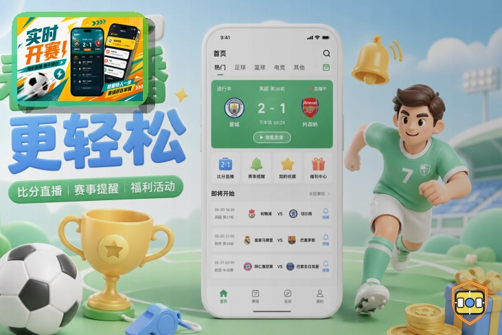 篮球赛事